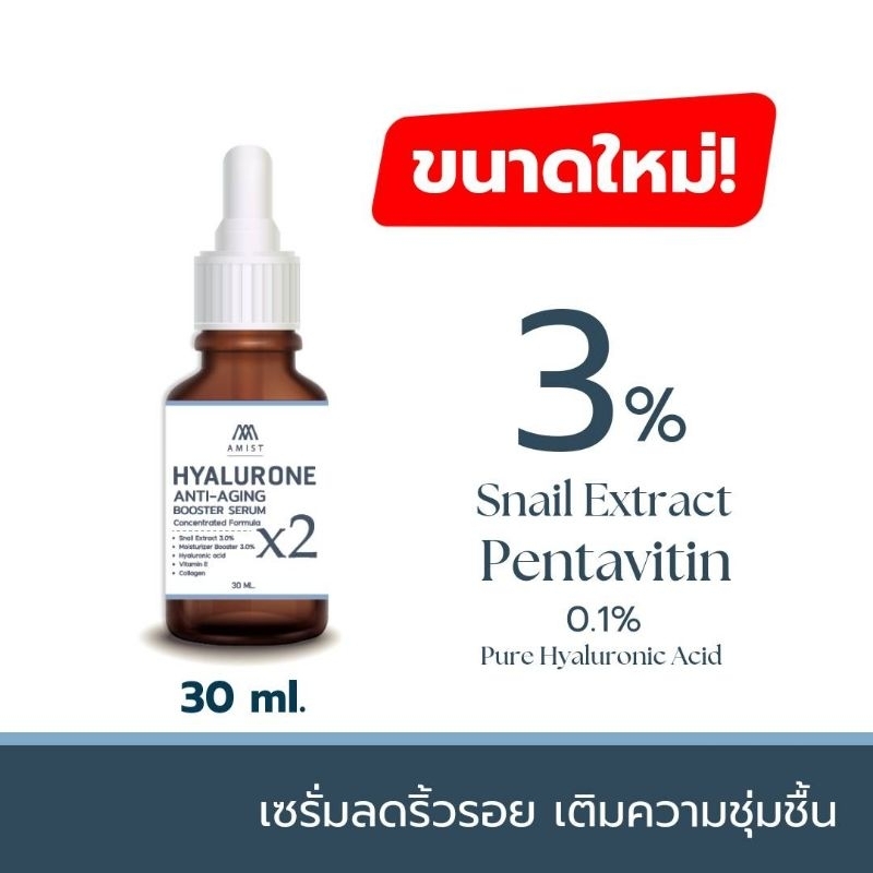 เซรั่มหน้าเด้ง ลดเลือนริ้วรอย เติมความชุ่มชื้นให้ผิว ขวดฟ้า