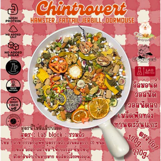 Chintrovert ✨(ส่งใน2-5วัน)อาหารธัญพืชGrains&Extra 6 สูตร120g.-270g. อาหารแฮมเตอร์ทุกสายพันธุ์ แฟตเทล ดอร์เมาท์ หนูดัมโบ