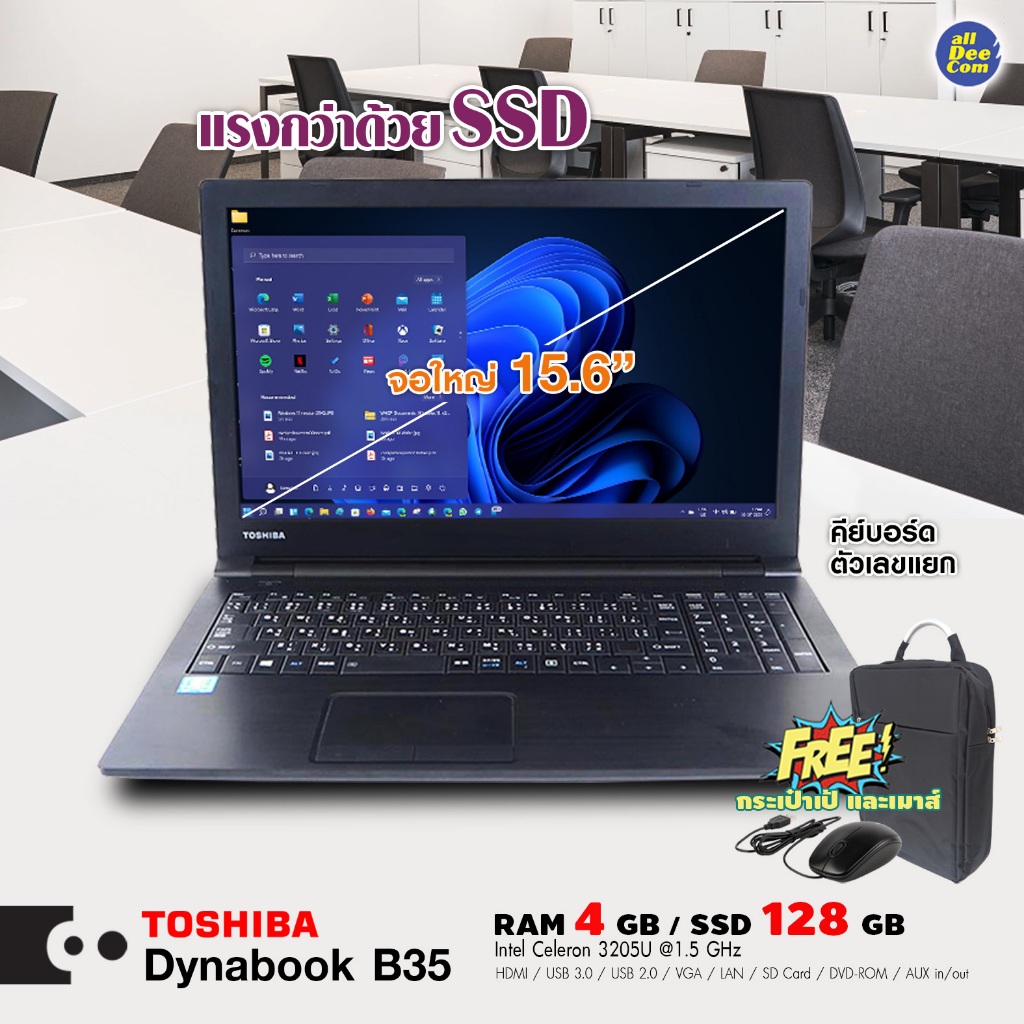 โน๊ตบุ๊ค Toshiba Dynabook B35-Gen5 /RAM 4 GB /SSD128 GB /Built-in WiFi /HDMI /DVD Rom / มือสองสภาพดี