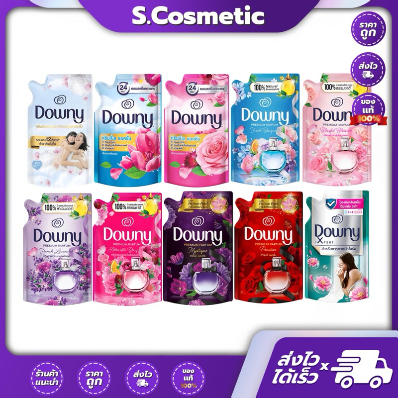 DOWNY ดาวน์นี่ น้ำยาปรับผ้านุ่ม กลิ่นธรรมชาติ 470-490 มล.