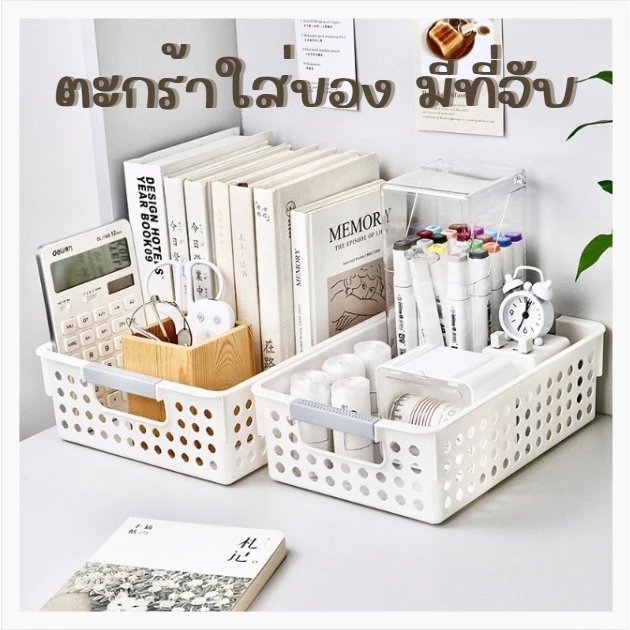 ตะกร้าเก็บของ ตะกร้าเก็บของมินิมอล หลายขนาด ความจุขนาดใหญ่ กล่องเก็บของอเนกประสงค์ แข็งแรงทนทาน