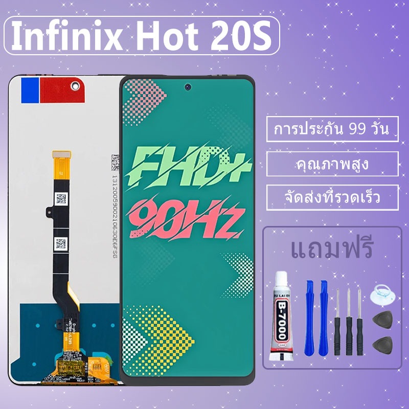 LCD ชุดหน้าจอ Infinix Hot 20S งานแท้มีประกัน เเถมชุดไขควงกะกาว