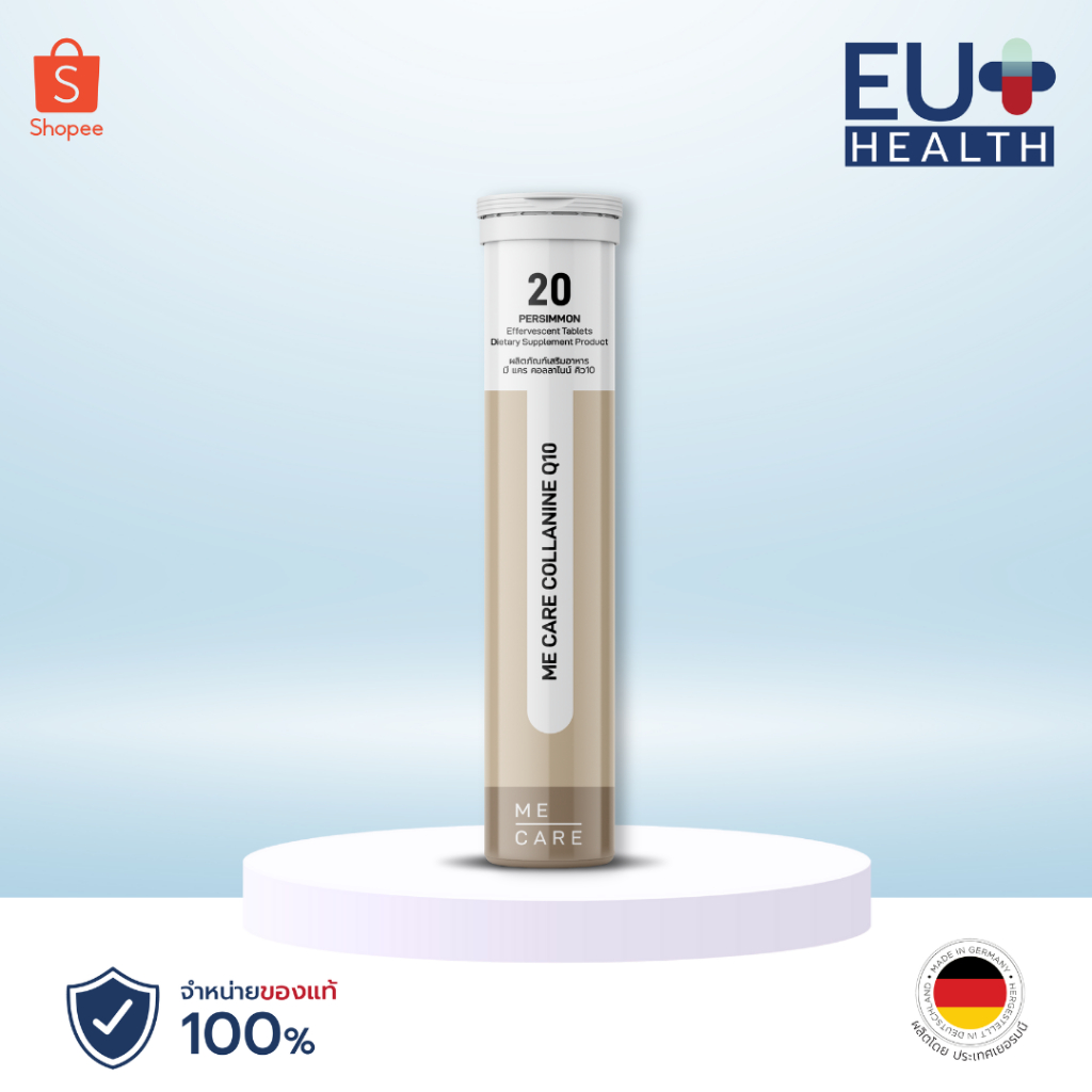 MECARE COLLANINE Q10 เพื่อผิวกระจ่างใส อาหารเสริมเม็ดฟู่ เเบบละลายน้ำ 20 เม็ด