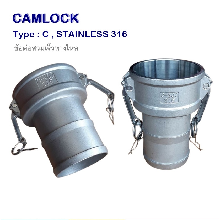 MajorFlex CAMLOCK-Type C, Stainless 316, Size 3", 4"