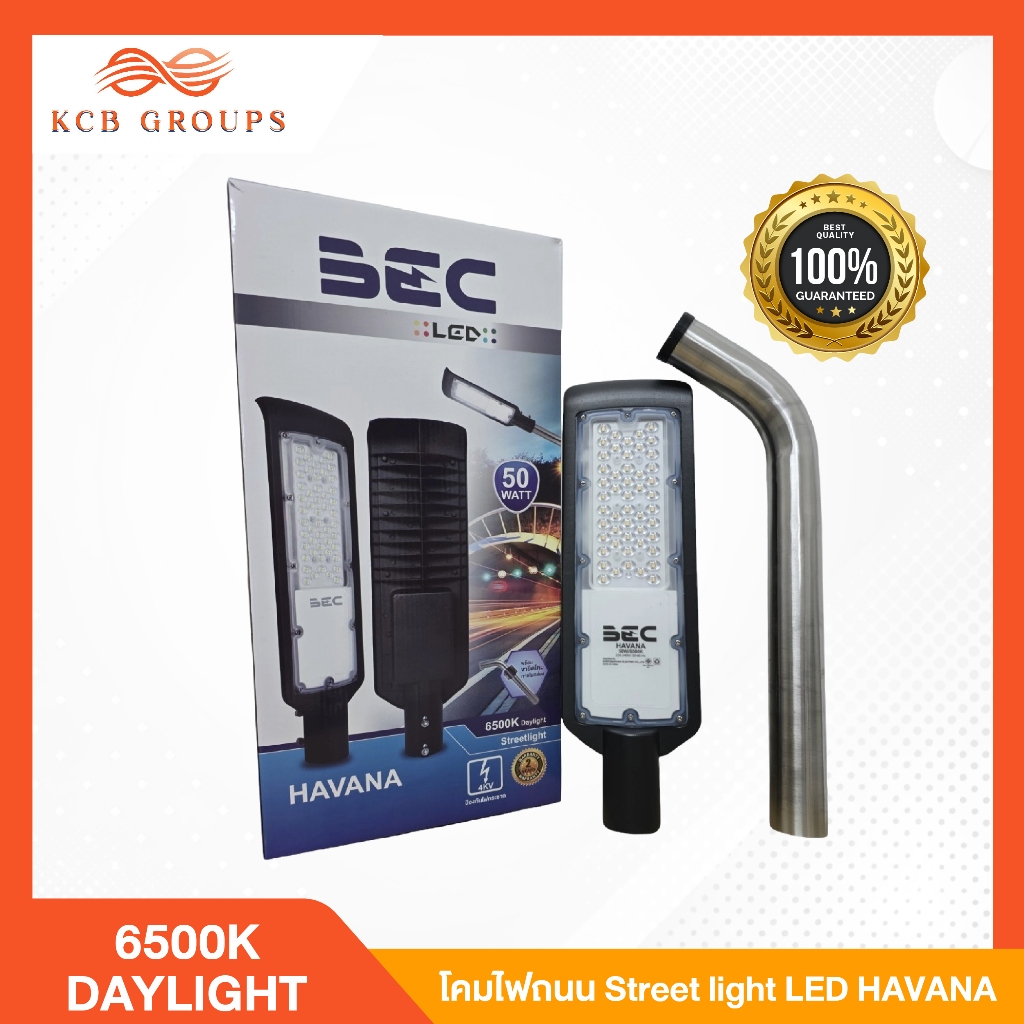 โคมไฟถนน Street light LED BEC HAVANA 50W 150W