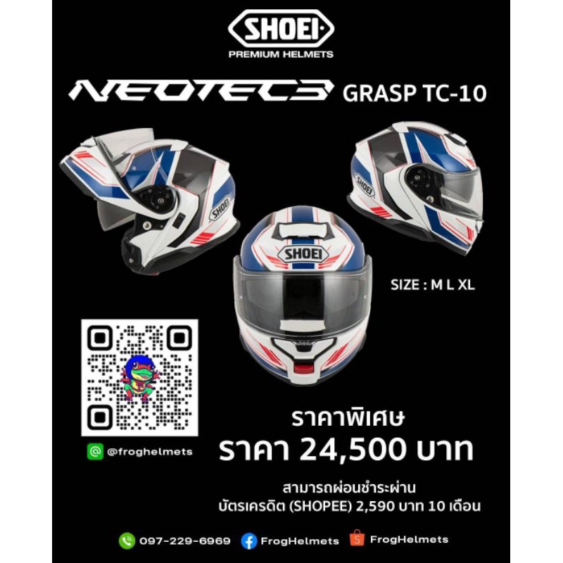 SHOEI NEOTEC3 GRASP TC-10