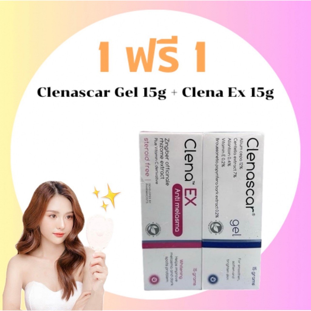 แพ็คคู่ 1 แถม 1 Clena EX Anti Melasma 15 grams คลีน่า เอ็กซ์ ลด เลือนฝ้า 15 กรัม