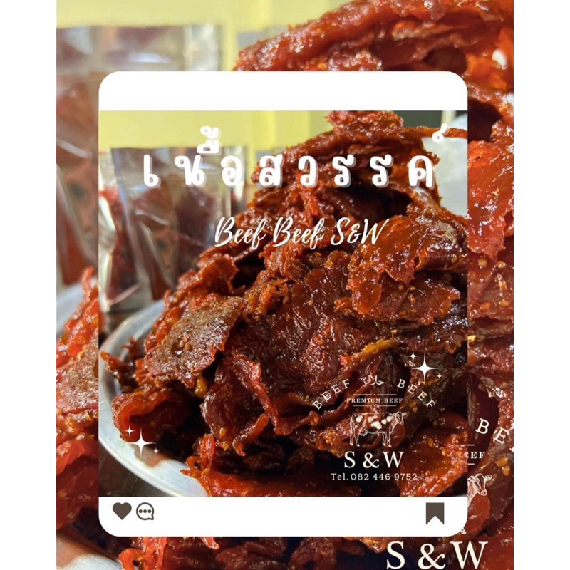 🥩เนื้อสวรรค์ ฮาลาล นุ่ม Beef Beef S&W