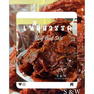 🥩เนื้อสวรรค์ ฮาลาล นุ่ม Beef Beef S&W