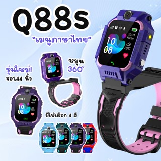 [NEW🔥] นาฬิกาเด็ก หมุนได้ [เนนูภาษาไทย] พร้อมส่งจากไทย คล้าย…