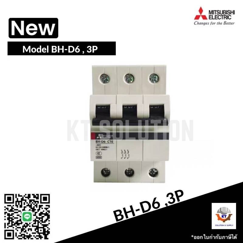 เบรกเกอร์ Breaker Mitsubishi BH-D6 3P C6 C10 C16 C20 C25 C32C63,10A 16A 20A 25A32A 63A MCB Circuit