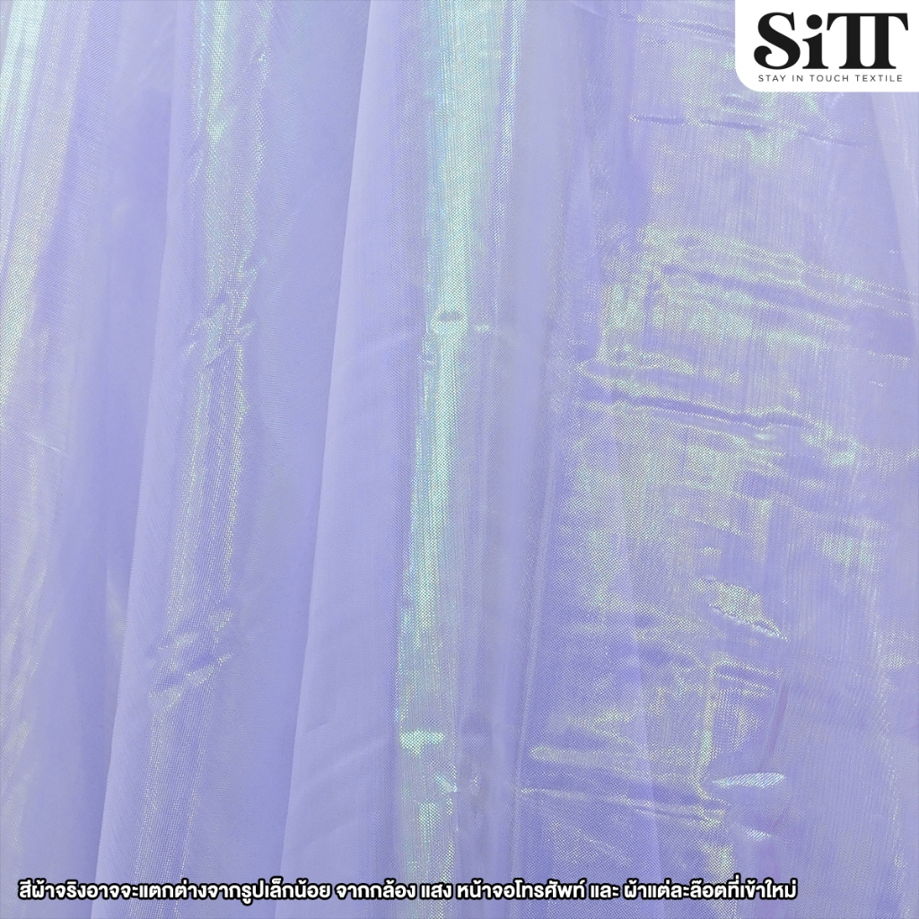 ผ้าไหมมุก โอร่อนสวรรค์ โปร่งใส ตัดชุด แฟชั่น ทำดอกไม้ ประดับตกแต่ง ผ้าเมตร ตัดยาวต่อเนื่อง - รูปที่ 7