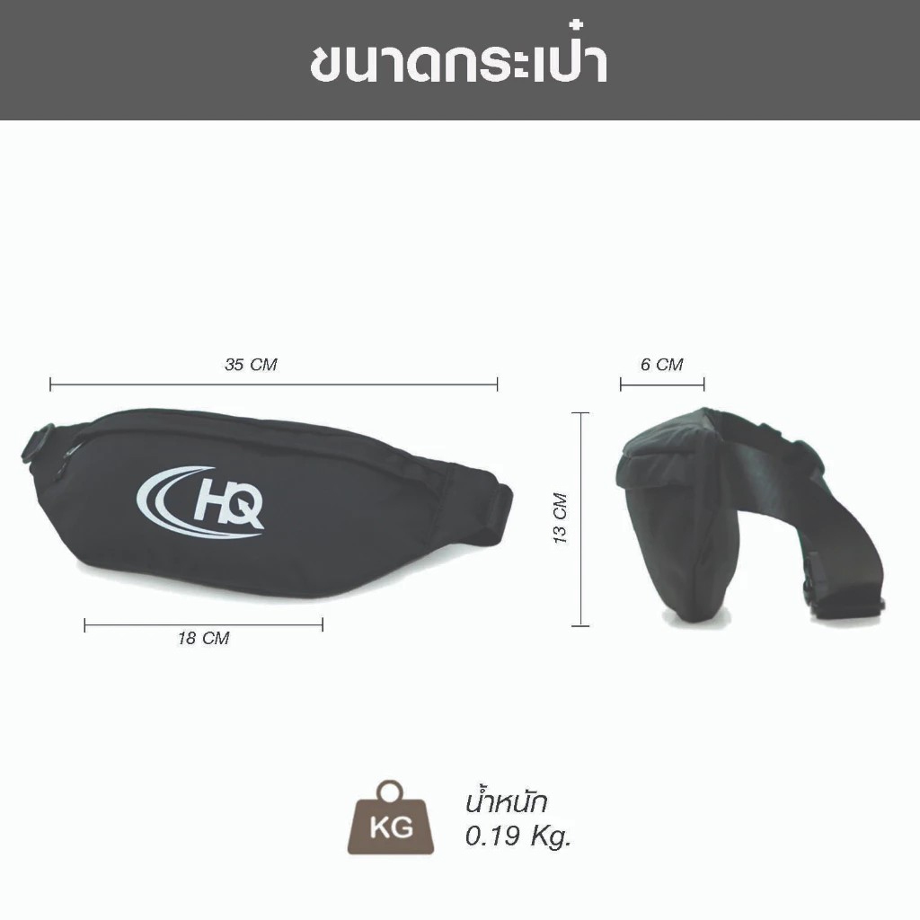 HQ LUGGAGE กระเป๋าคาดเอว / กระเป๋าคาดอก รุ่น P3303 (สีดำ)​