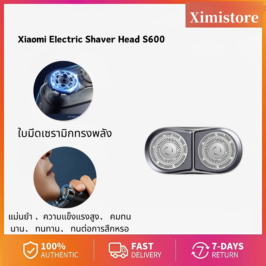 Xiaomi Electric Shaver Head S600 - ใบมีดโกนเครื่องโกนหนวดไฟฟ้า S600