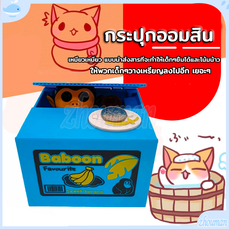 กระปุกออมสินแมว กระปุกออมสิน กระปุกออมสินถูก ออมสินแมวขโมยเหรียญ กระปุกออมสินแมวขโมยเหรียญ กระปุกออมสินถูกๆ กระปุกออมสิน