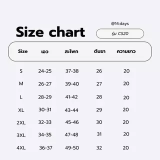 Clearance รุ่น CS20 กางเกงขาสั้น เอวสูง ทรงเบสิค ความยาว20นิ้ว ทรงสวย เก็บพุง พรางสะโพก