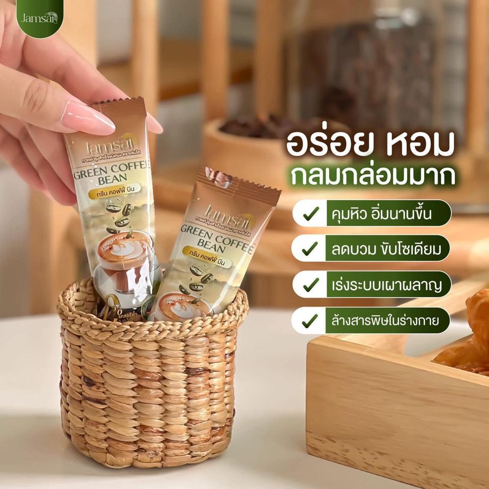 กาแฟลำไย  Jamsai Green coffee bean กาแฟคุมหิว ไม่มีน้ำตาล  คุมหิวลดความอยากอาหาร กาแฟแจ่มใส - รูปที่ 6