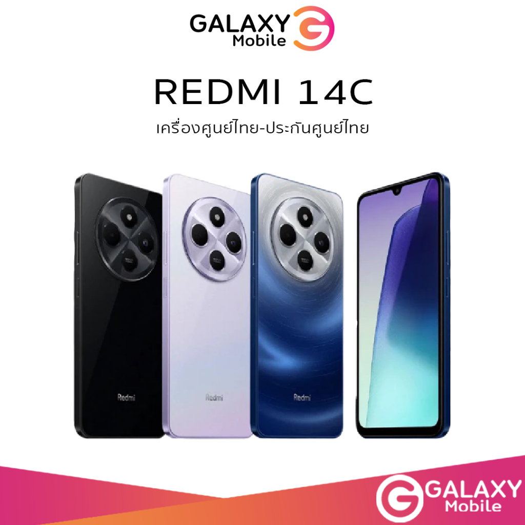 REDMI 14C (8/256GB,6/128GB) จอ 6.88 | แบต 5,160 mAh | ชาร์จไว 18W | กล้อง 50MP ประกันศูนย์ 13C 14C