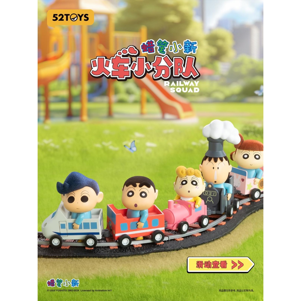 [แบบแยก] 52TOYS Crayon Shin Chan Railway Squad series ลิขสิทธิ์แท้ ชินจัง รถไฟ ของสะสม