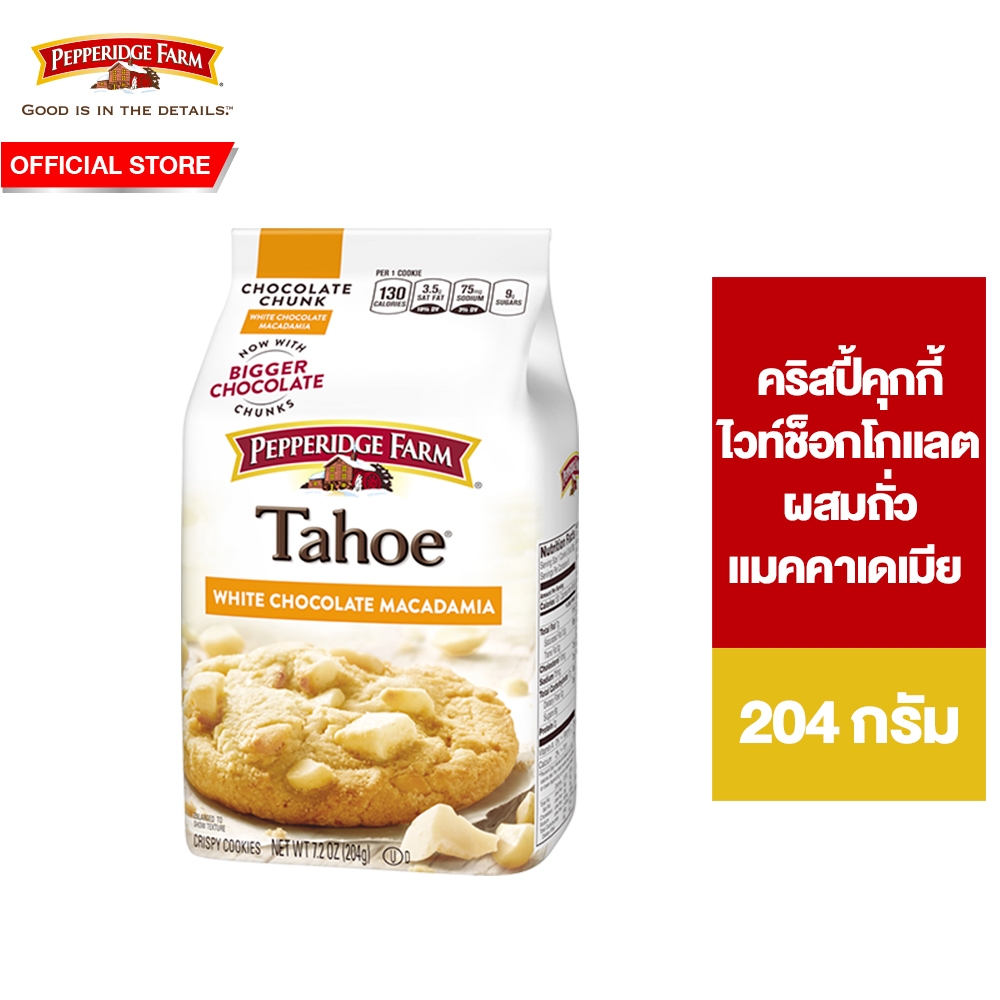 [EXP: 26 Feb 2025] Pepperidge Farm Chunk WhiteChocMacadamia เปปเปอร์ริดจ์ ชังค์ ไวท์ช็อกแมคคา 204ก.