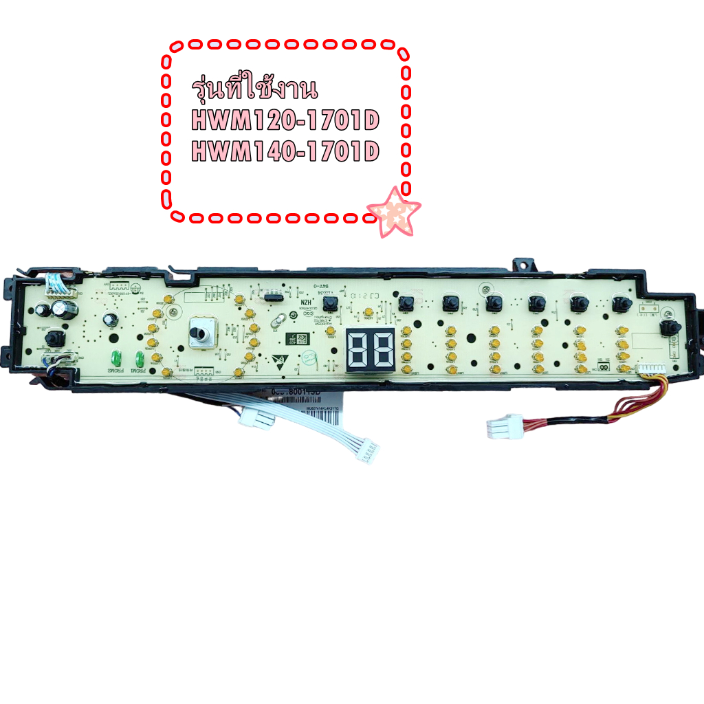 อะไหล่ของแท้/เมนบอร์ดปุ่มกดเครื่องซักผ้าไฮเออร์/HWM140-1701D/Haier/Main/0031800113D