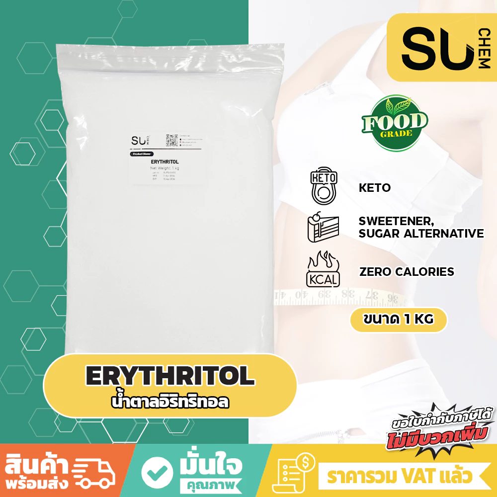 KETO Erythritol [1kg] , น้ำตาลอีริททอล, น้ำตาลอิริทอล, อิริทริทอล, น้ำตาล คีโต แท้, สารให้ความหวาน, น้ำตาลเทียม