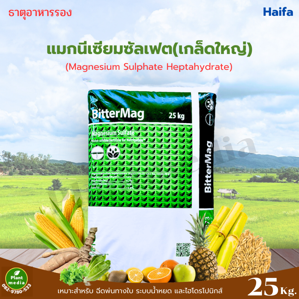 แมกนีเซียมซัลเฟต Mg 10% ดีเกลือฝรั่ง Magnesium Sulphate Epsom salt ไฮฟ่า [แบบผลึกคริสตัล]  บรรจุ 25 กิโลกรัม.