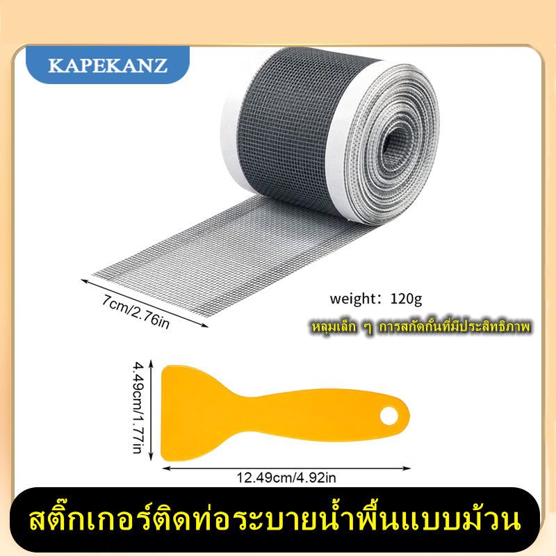 5เมตรที่กรองที่ดักผมท่อระบายน้ำอ่างล้างจานท่อระบายน้ำทิ้งสติกเกอร์ตาข่าย ช่วยดักเส้นผม ทำให้ท่อระบายน้ำไม่อุดตัน