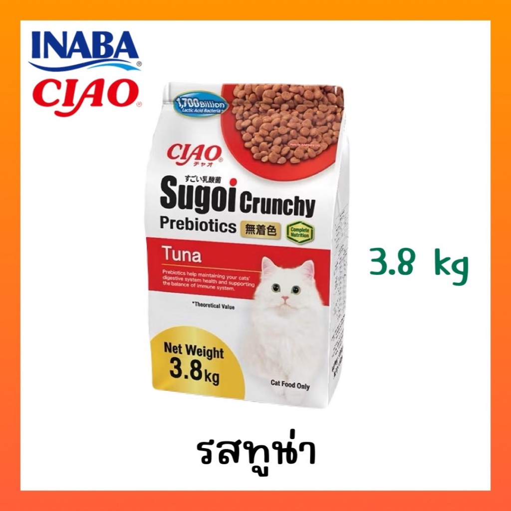 อาหารแมวCIAO SUGOI CRUNCHY  ขนาด 3.8 กิโลกรัม จำนวน 1 แพ็ค
