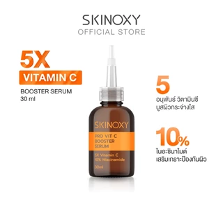 [1 แถม 1] SKINOXY Pro Booster Serum บูสเตอร์ เซรั่มเข้มข้น ขนาด 30ml. 2 ขวด (มีให้เลือก 3 สูตร)