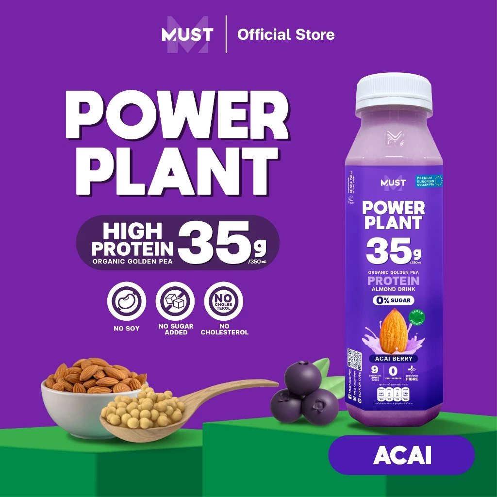 พาวเวอร์แพลนโปรตีนพีชพร้อมดื่ม 350 ml (MUST Power Plant) thumbnail 6