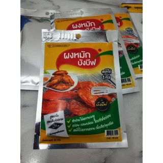 ผงหมักบังบีฟ ถุงเล็ก40g. ขนาดทดลอง หมักได้1กิโล ผงหมักแดดเดียว ผงหมักพริกไทย ผงต้มแซ่บบังบีฟ