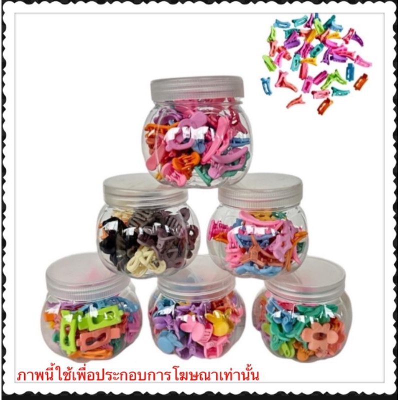 กิ๊บติดผมคละสีหวานคละแบบในกระปุก 12 กระปุก