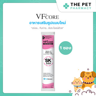 VF+core SK สูตรบำรุงผิวหนัง และเส้นขน แมวเลีย สุนัขเลีย 1 ซอ…