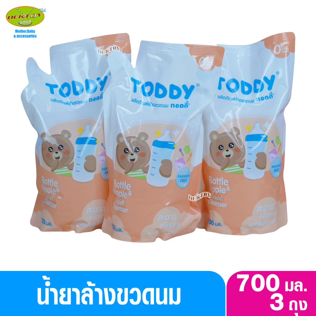 3 ถุง Toddy ทอดดี้ น้ำยาล้างขวดนมทอดดี้ 700 มล.