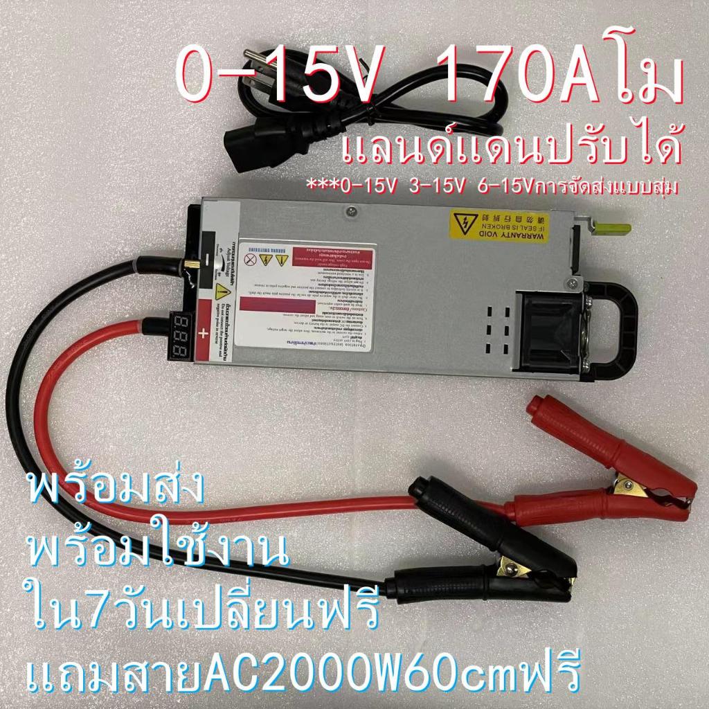 สวิทชิ่ง170AโมHAKUNAพัดลมเงียบปรับไฟได้0-15Vมีระบบช็อตตัด 12V 13V 14v 14.4v