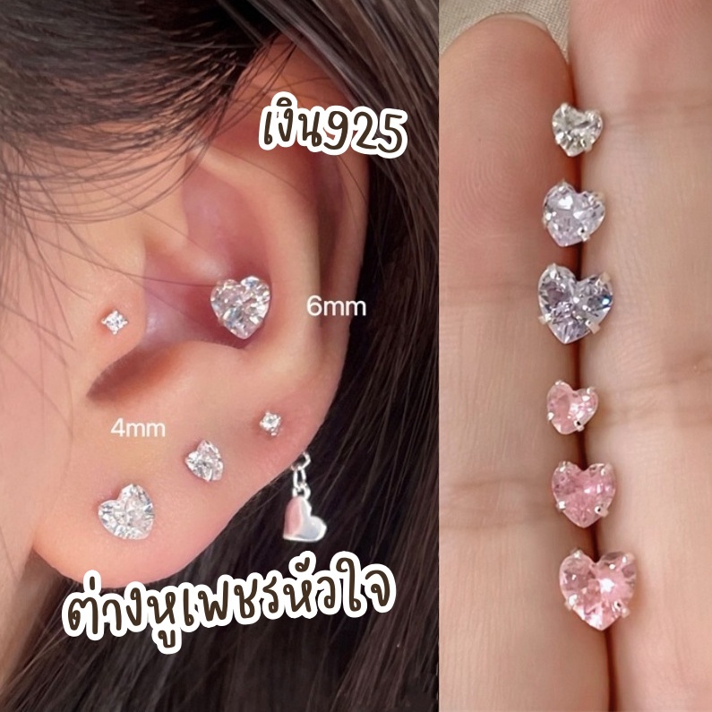 ต่างหูเพชรหัวใจ(1คู่) เงิน925 น่ารักมากก เพชรCZ เกาหลี เกาใจ  NAใจขาว Mellow
