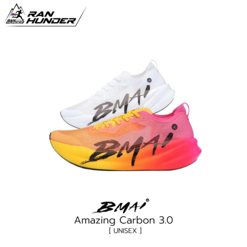 BMAI - AMAZING CARBON 3.0 [UNISEX] รองเท้านักวิ่งโดยเฉพาะ