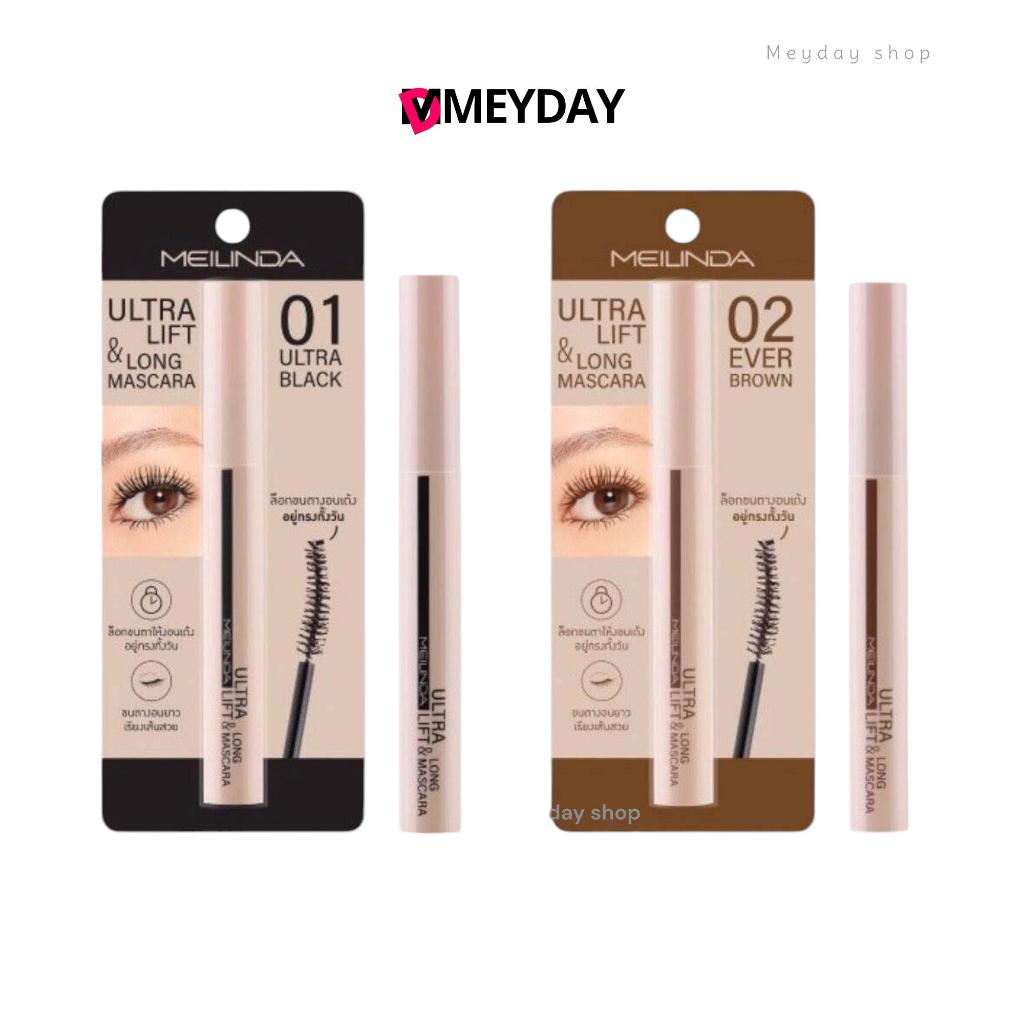 (MC6023) มาสคาร่าปัดขนตา เมลินดา MEILINDA Ultra lift & long mascara อัลตร้า ลิฟท์ แอนด์ ลอง