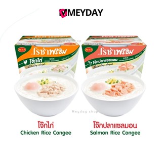 ROZA โรซ่าพร้อม โจ๊กพร้อมทาน เมนูโจ๊กปลาแซลมอน และโจ๊กไก่ ขน…