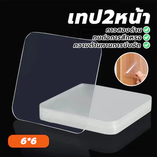 เทปนาโน นาโนเทป กระดาษกาว มีความเหนียวสูง กันน้ำได้ ยึดติดเเน่น ไม่ทำให้ผนังบ้านเสียหาย ความแน่นสูง ยืดได้