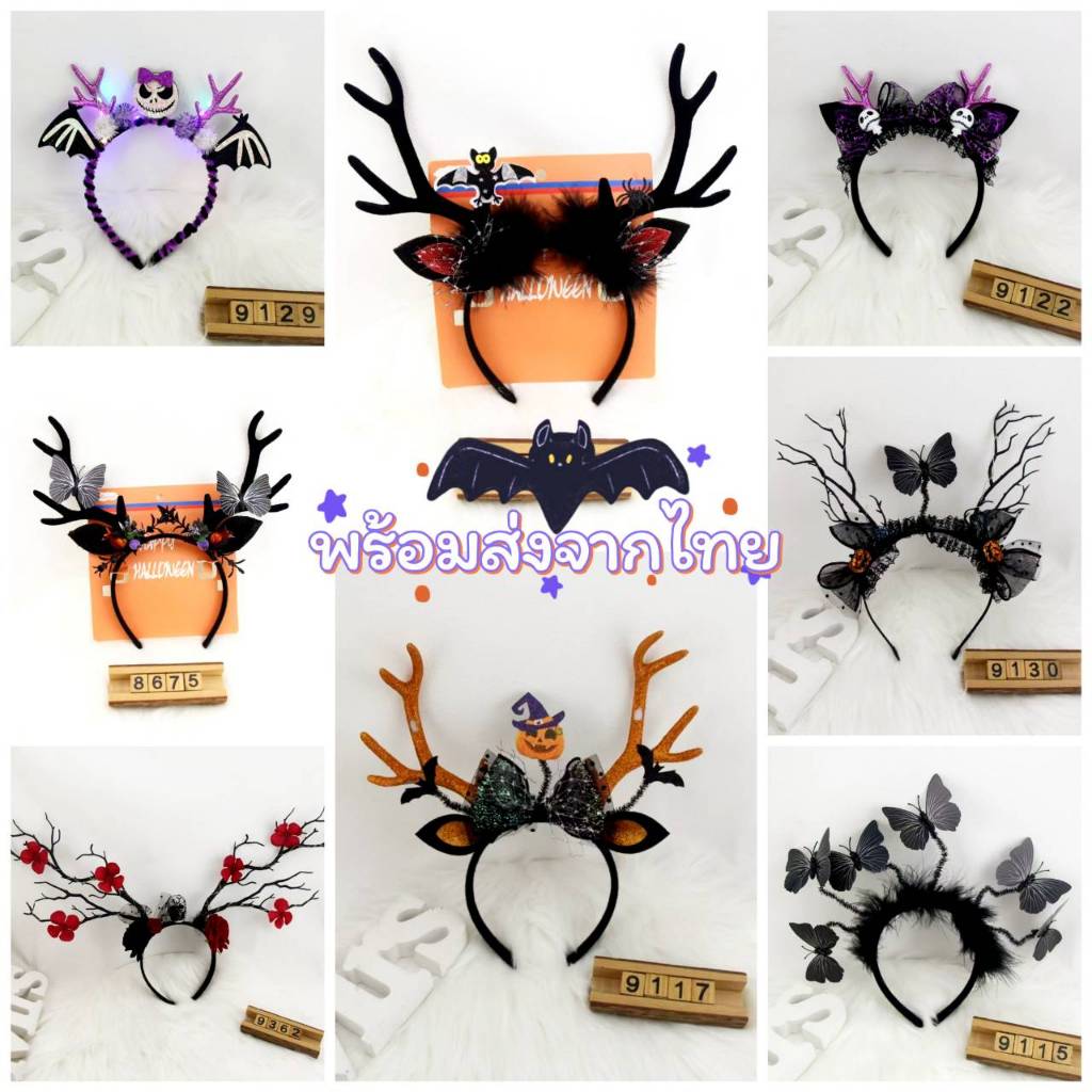 พร้อมส่งจากไทย ที่คาดผม ฮาโลวีน ที่คาดผมแฟนตาซี ที่คาดผมฟักทอง halloween