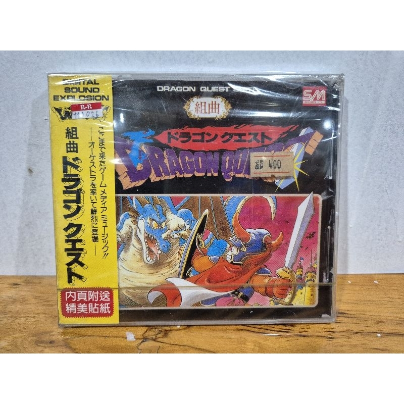 Rare Vintage Original Sound Track Game Dragon Quest 1.