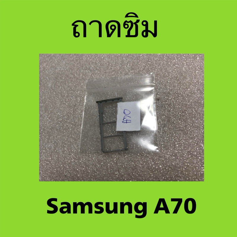 ถาดซิม Samsung A70 /Samsung Galaxy A70 สีขาว