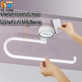 HT ที่แขวนกระดาษ ชั้นวางผ้าขนหนู ชั้นวางติดผนัง แบบดูดผนัง ไม่ต้องเจาะ ไร้กาวไร้รอย จัดเก็บชั้นวาง อุปกรณ์ห้องน้ำ ห้องคร