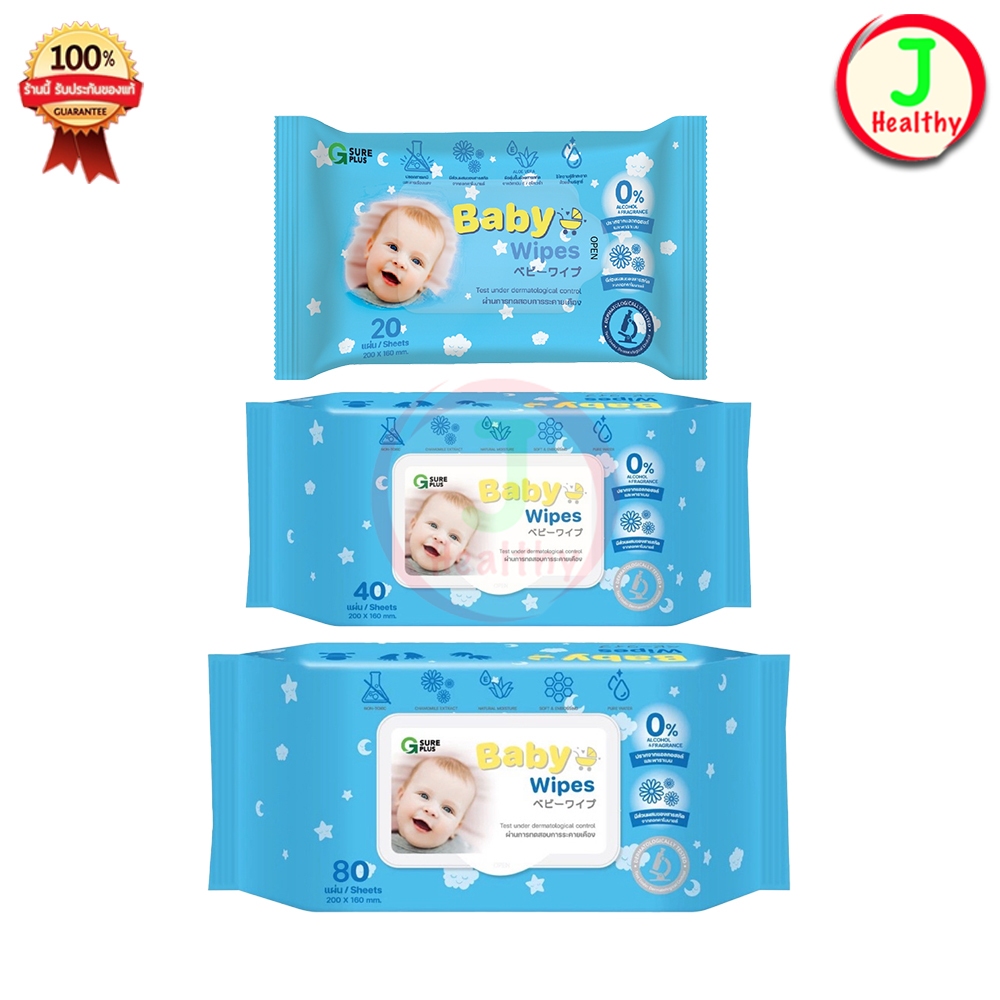 G SURE PLUS ฺ" ทิชชู่เปียกสำหรับเด็ก " BABY Wipes (สินค้าตามตัวเลือก)
