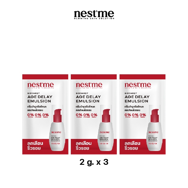 ของแถม NEST ME Birdnest Age Delay Emulsion 2 ml. 3 ซอง