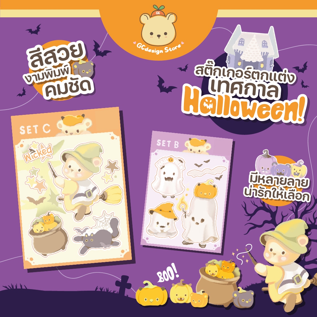สติ๊กเกอร์ฮาโลวีน ติดปกเสื้อ ติดเคสโทรศัพท์ HALLOWEEN  กันน้ำได้ ไม่ทิ้งคราบกาว พร้อมใช้งาน H014