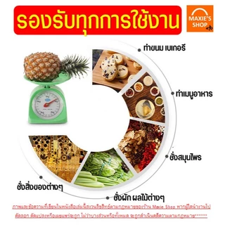 🔥ส่งฟรี🔥 เครื่องชั่ง WANNA ขนาด1/2/3/5 Kg ใช้ในครัวเรือน เครื่องชั่งน้ำหนักอาหาร ตาชั่งอาหาร ตาชั่ง ห้ามใช้ชั่งซื้อขาย