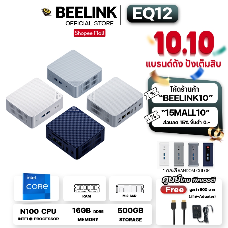 [Official ศูนย์ไทย]Beelink EQ12 N100 Mini Pc office + Ram16GB + Storage 500GB+Window OS11